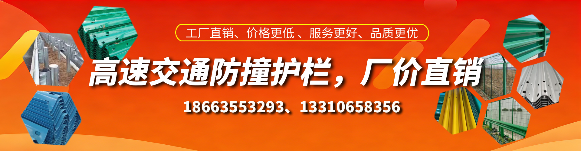 韩城高速护栏生产厂家